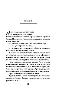 Домик в горах